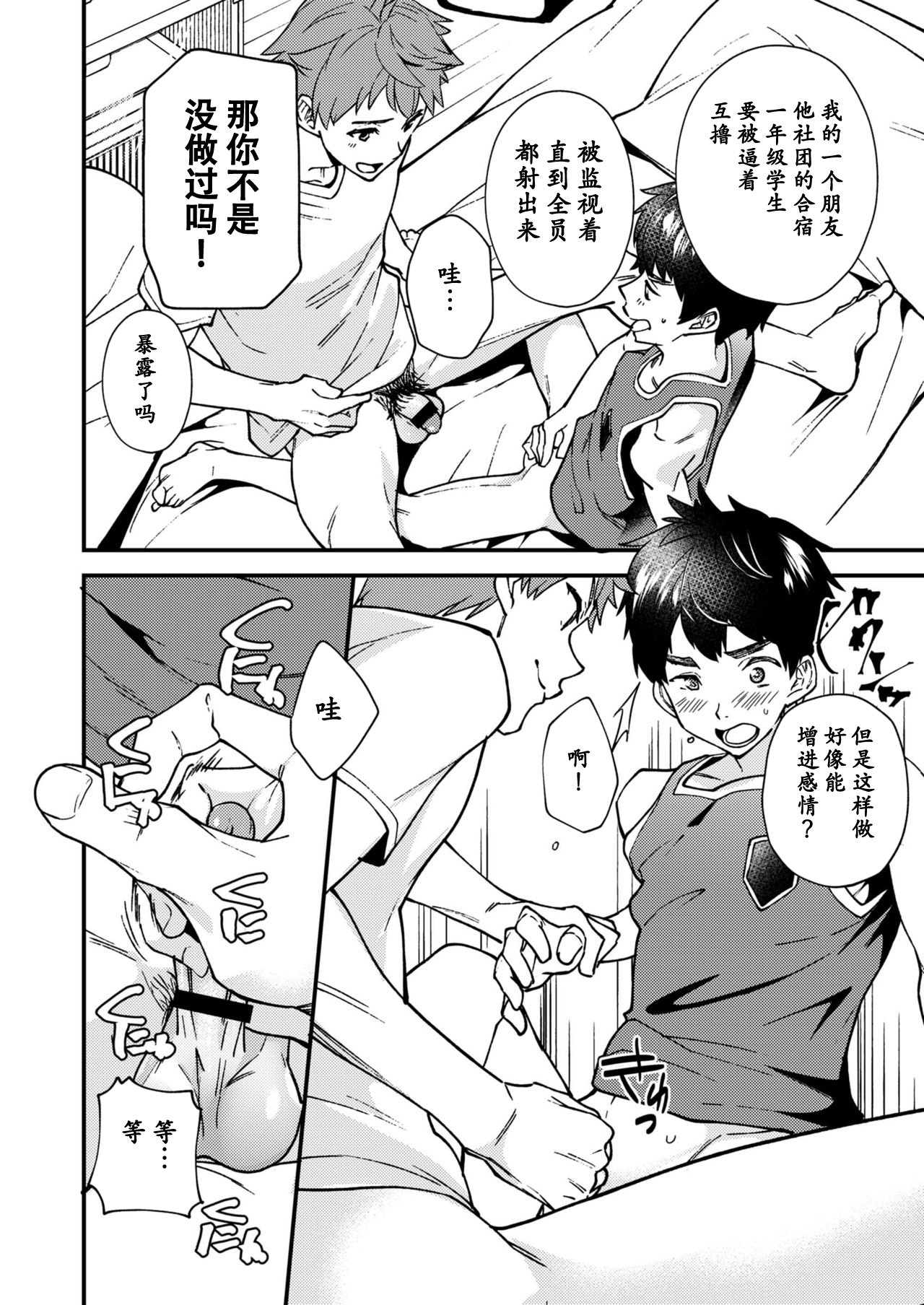 Nanoka Bakari no - Page 29