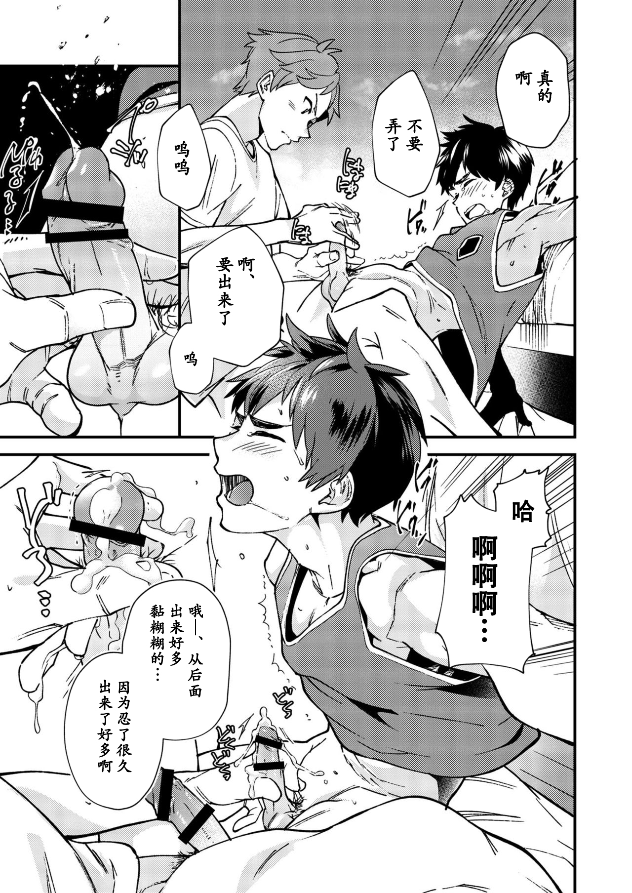 Nanoka Bakari no - Page 34
