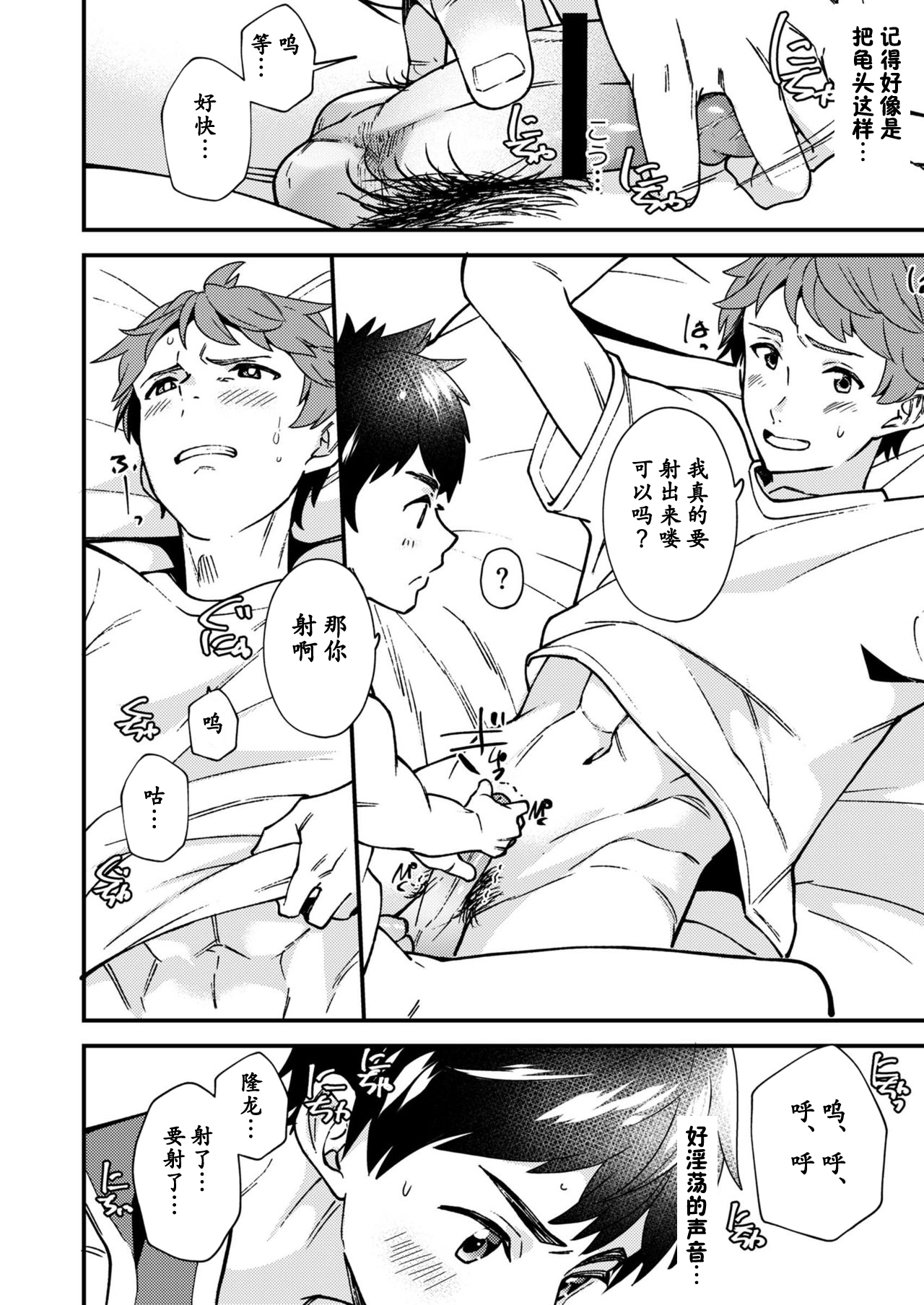Nanoka Bakari no - Page 37
