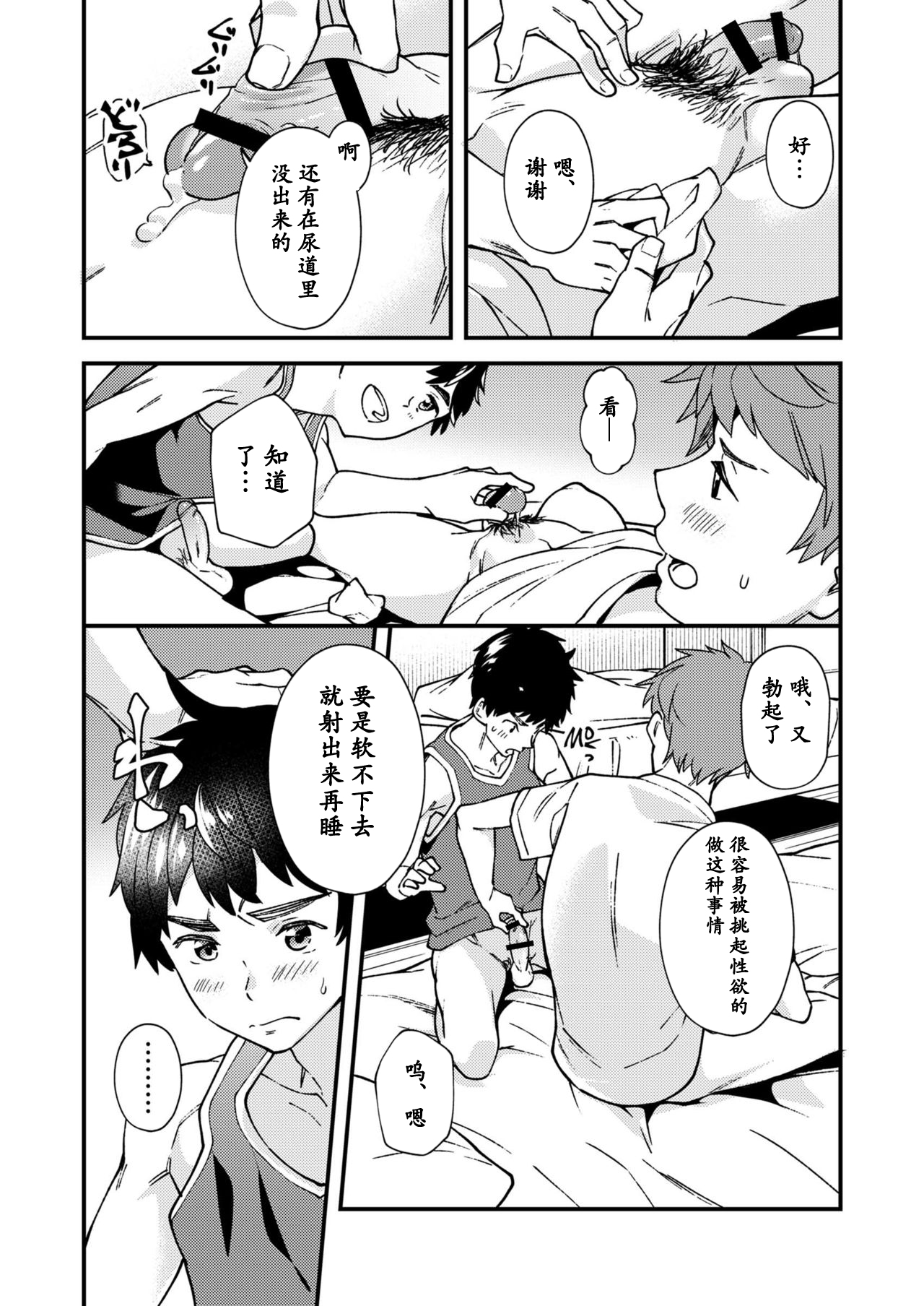 Nanoka Bakari no - Page 40