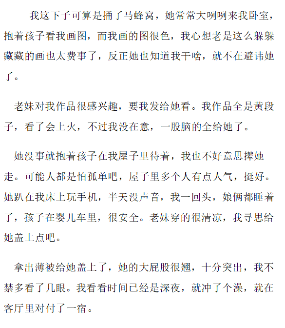 【合租】【中文】 - Page 11