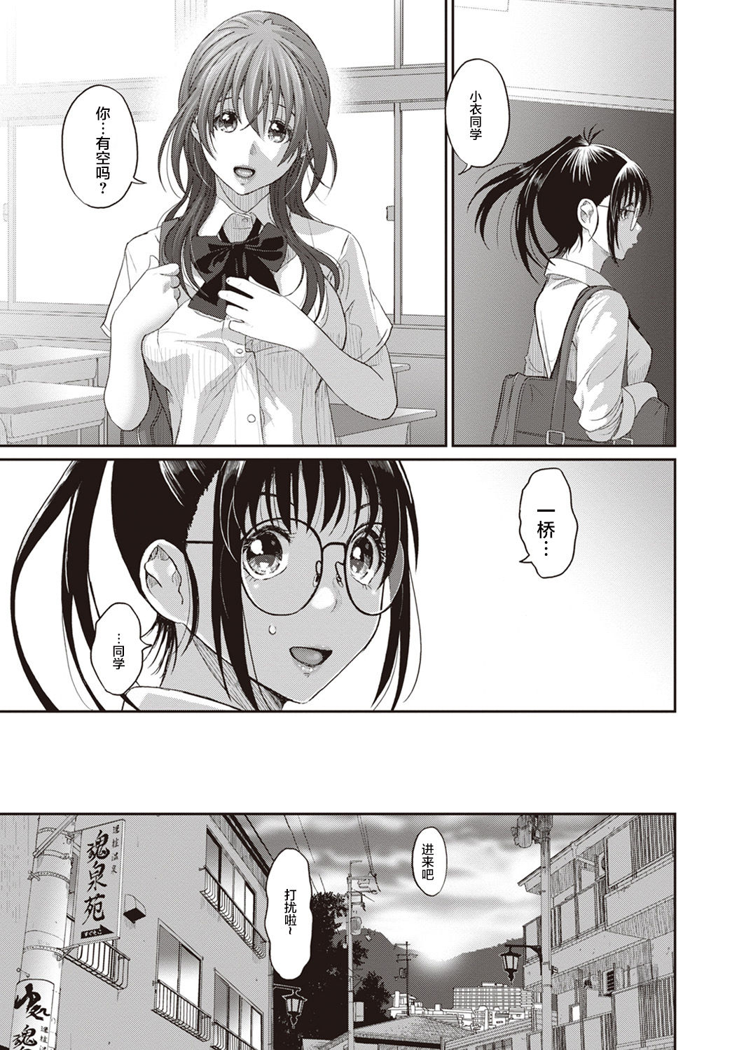 Rarefure Ch. 1-8 - Page 33