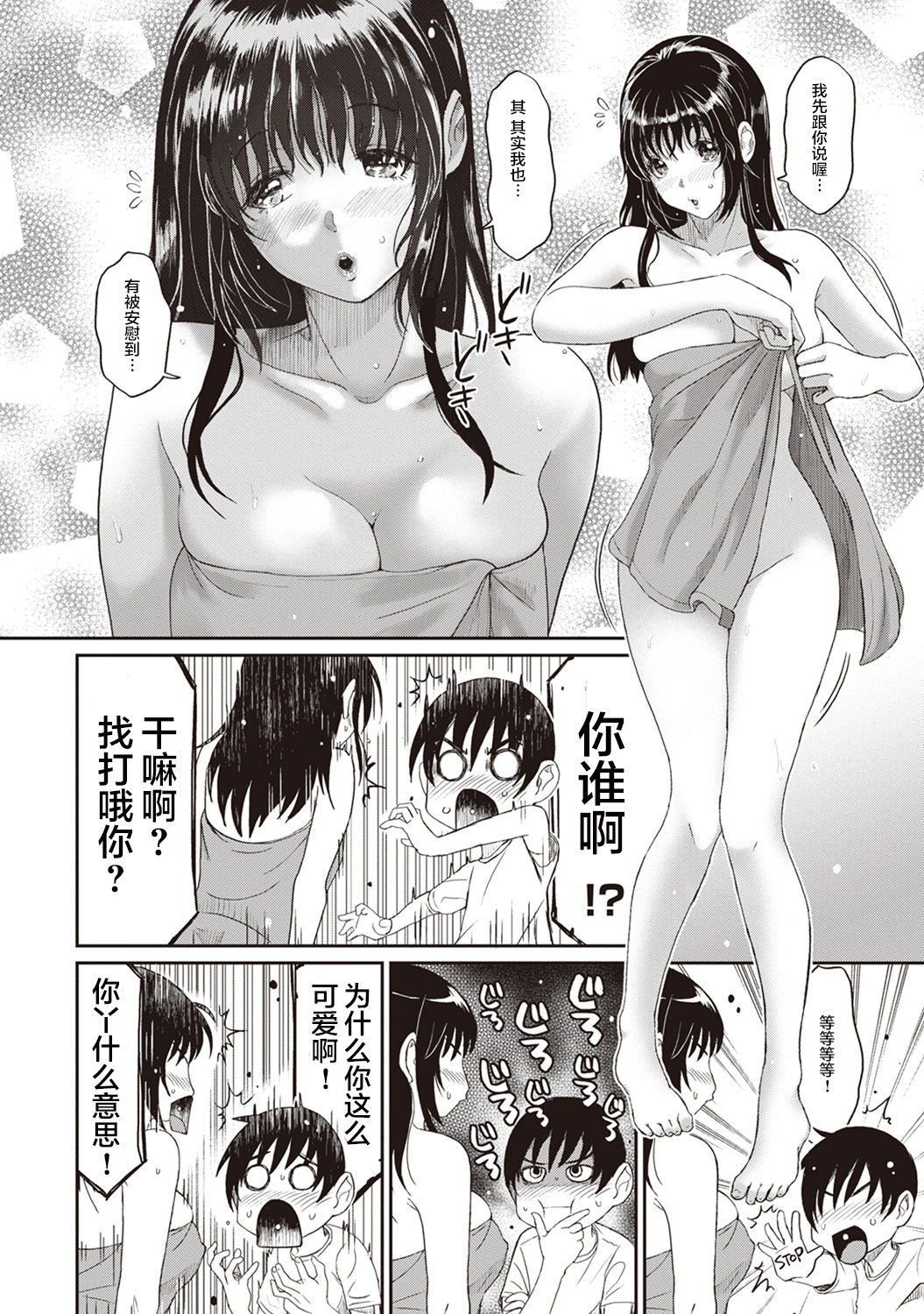 Rarefure Ch. 1-8 - Page 40