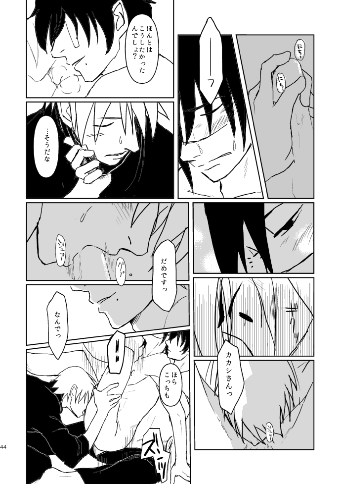 PANIC WORLD - Page 41