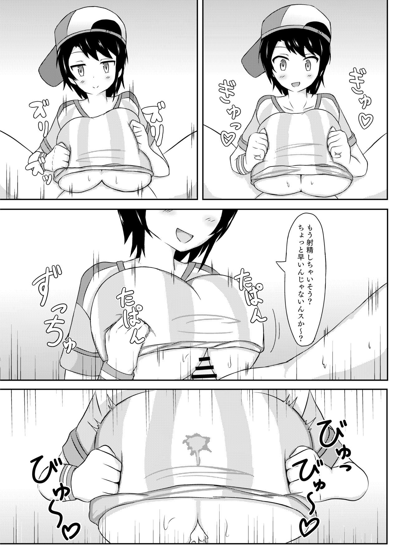 V Zuri - Page 15