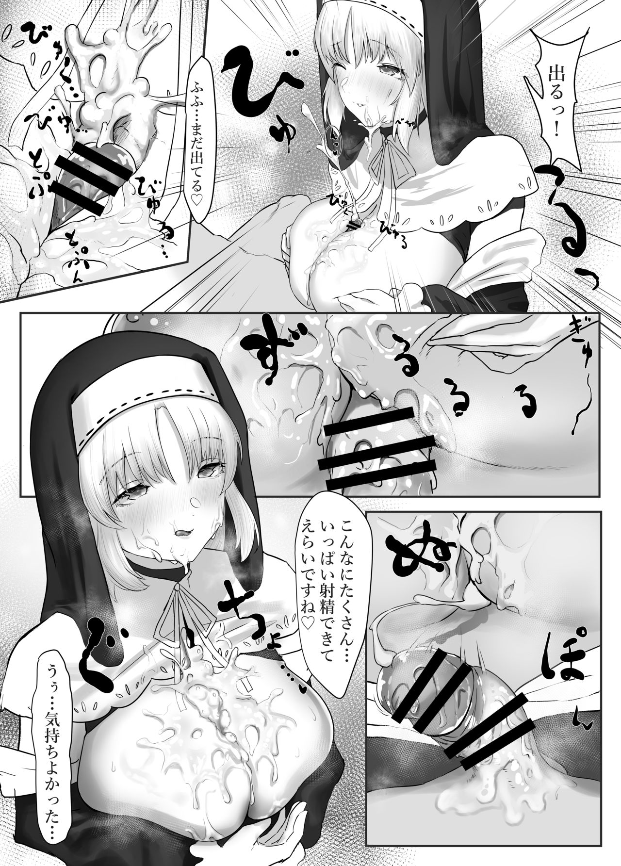 V Zuri - Page 39
