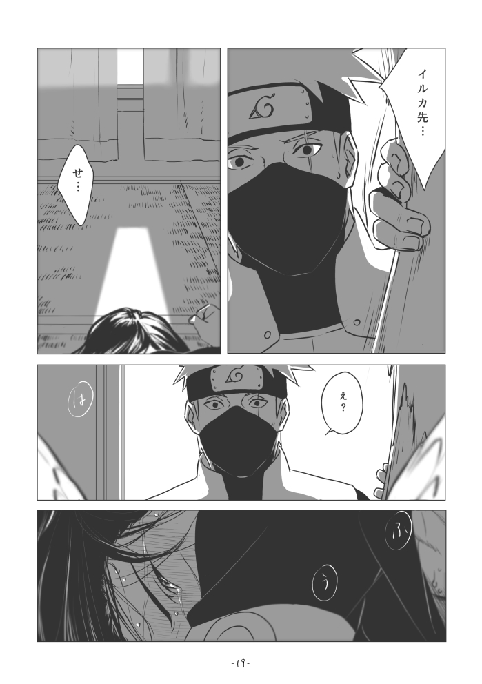Chun Log - Page 18