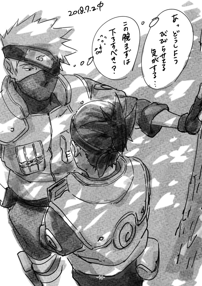 Chun Log - Page 45
