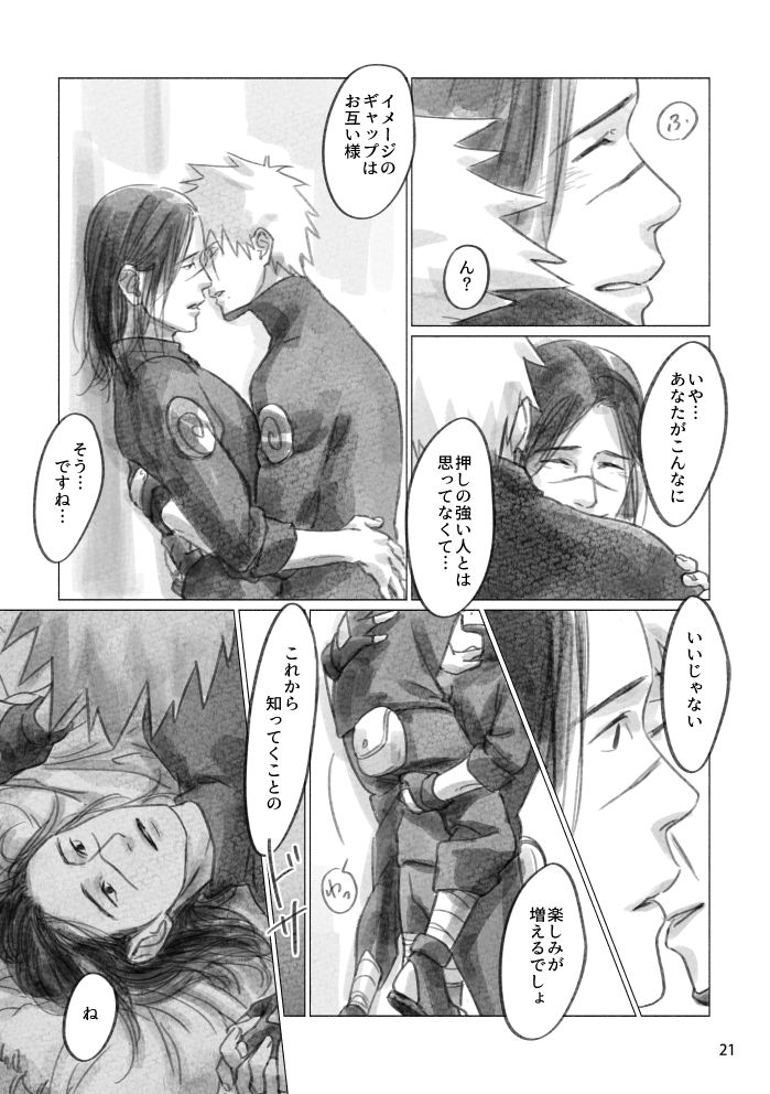 Hinata no Anata - Page 20