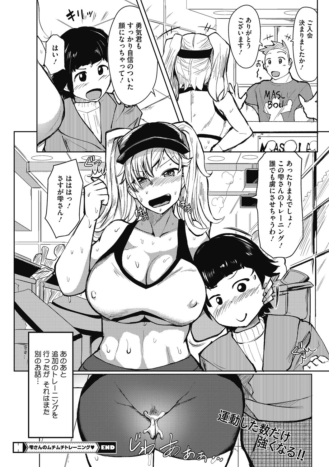 Zuritteku? - Page 42