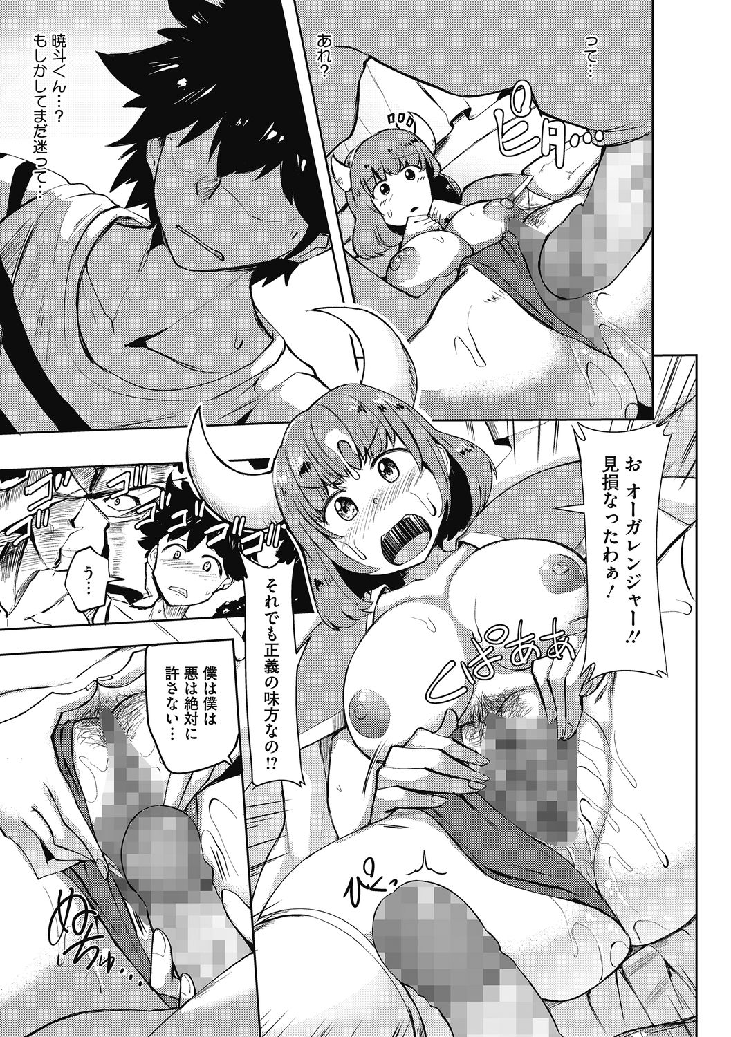 Zuritteku? - Page 75