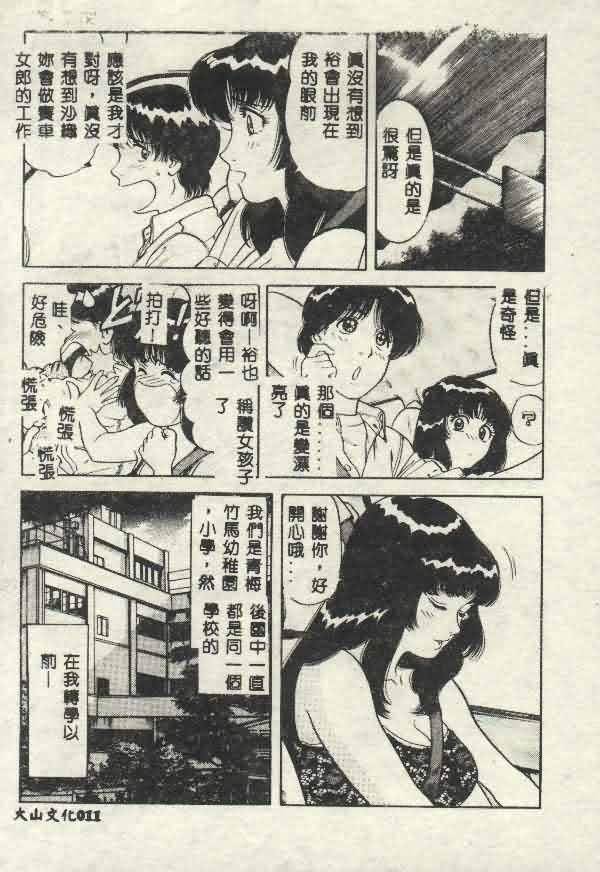 Itsudemo Kaikan - Page 11