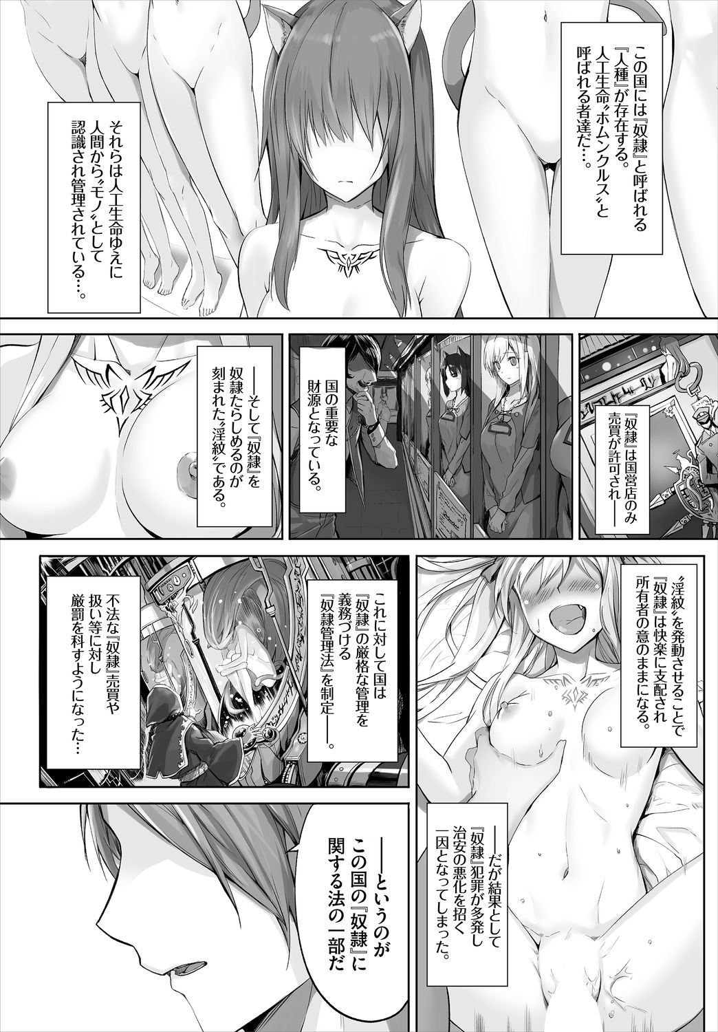 Dascomi Vol.2 - Page 111