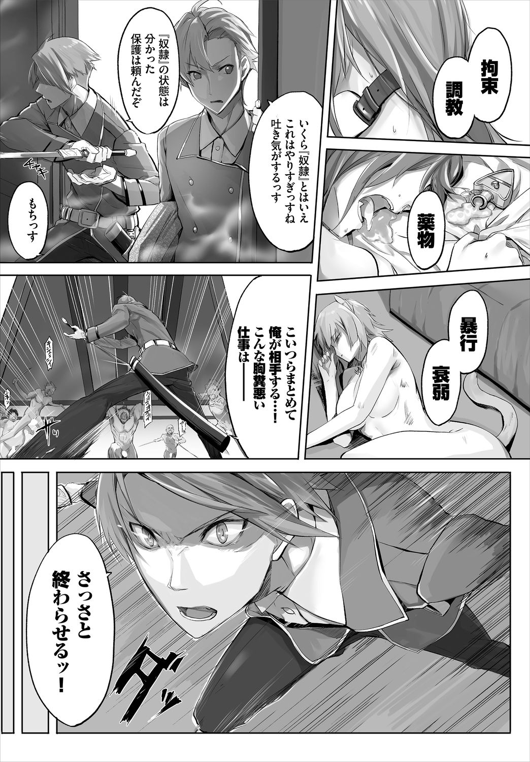 Dascomi Vol.2 - Page 114