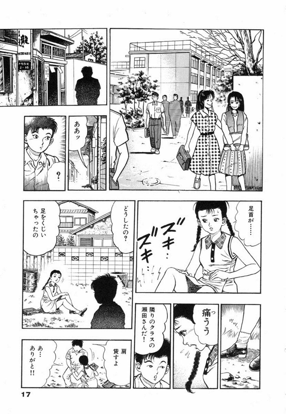 Oni no Kotarou 1 - Page 20