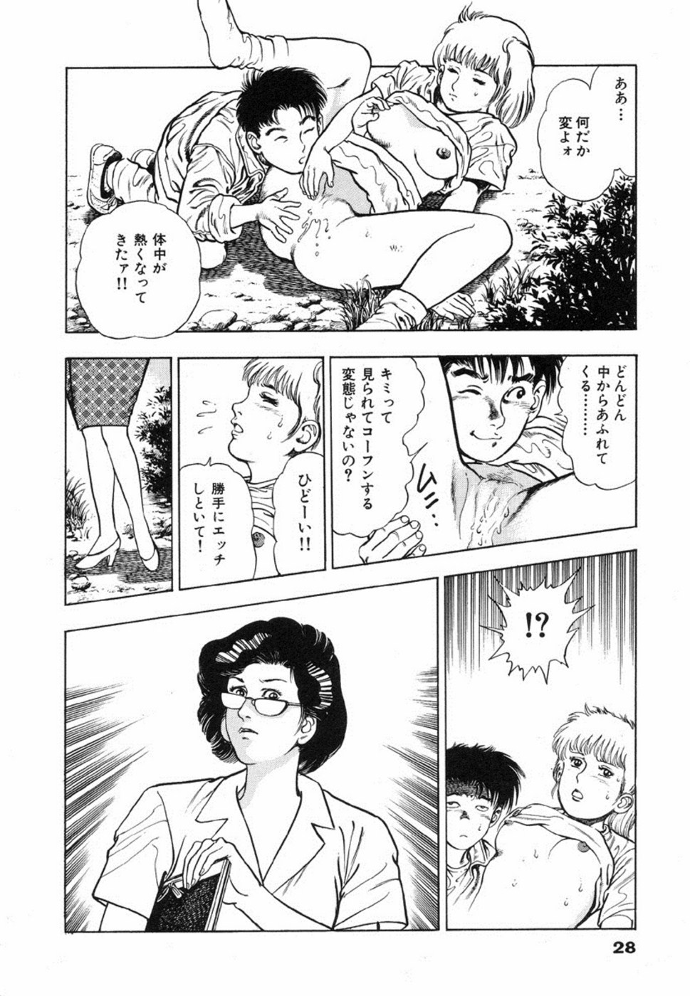 Oni no Kotarou 1 - Page 31