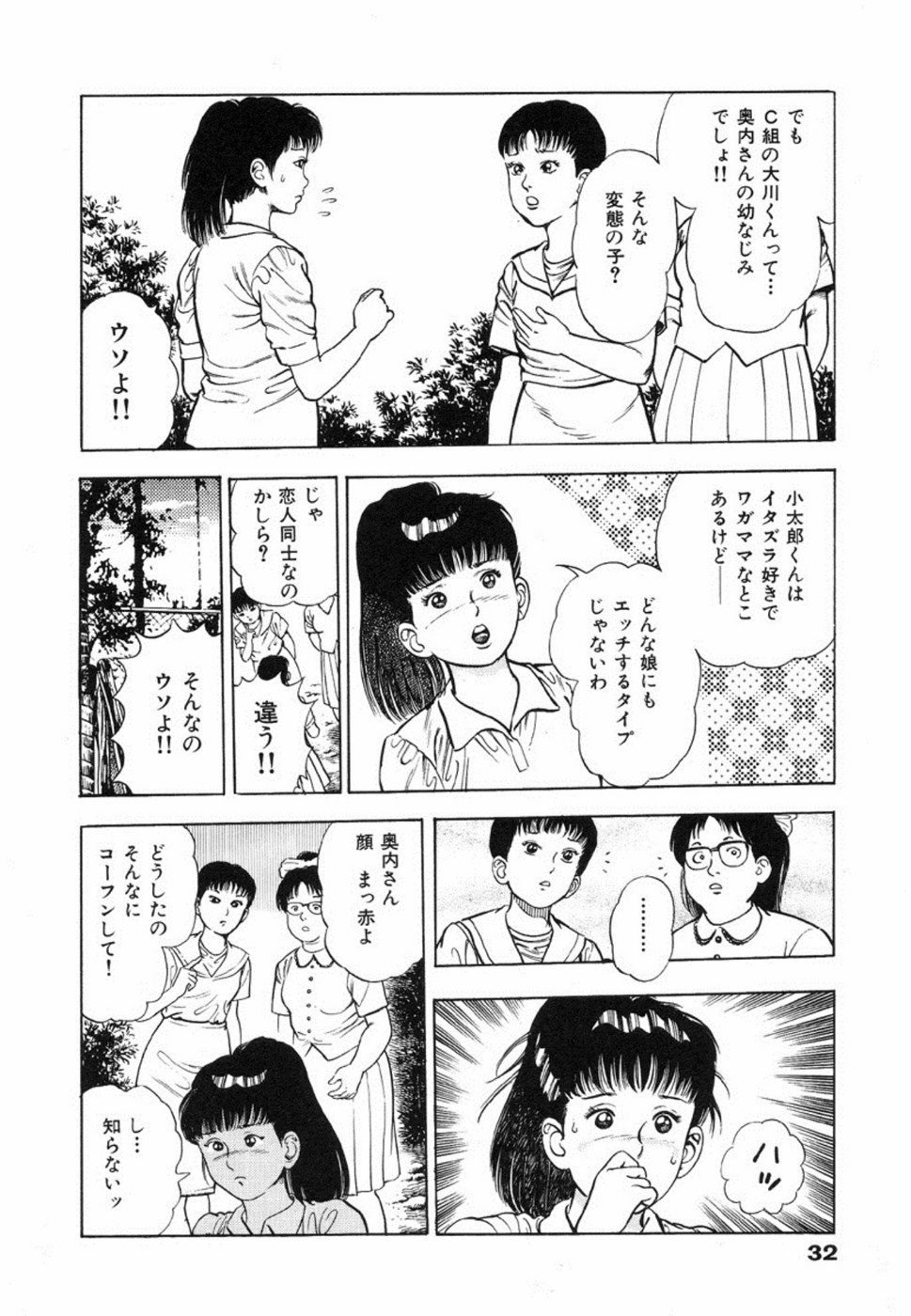 Oni no Kotarou 1 - Page 35