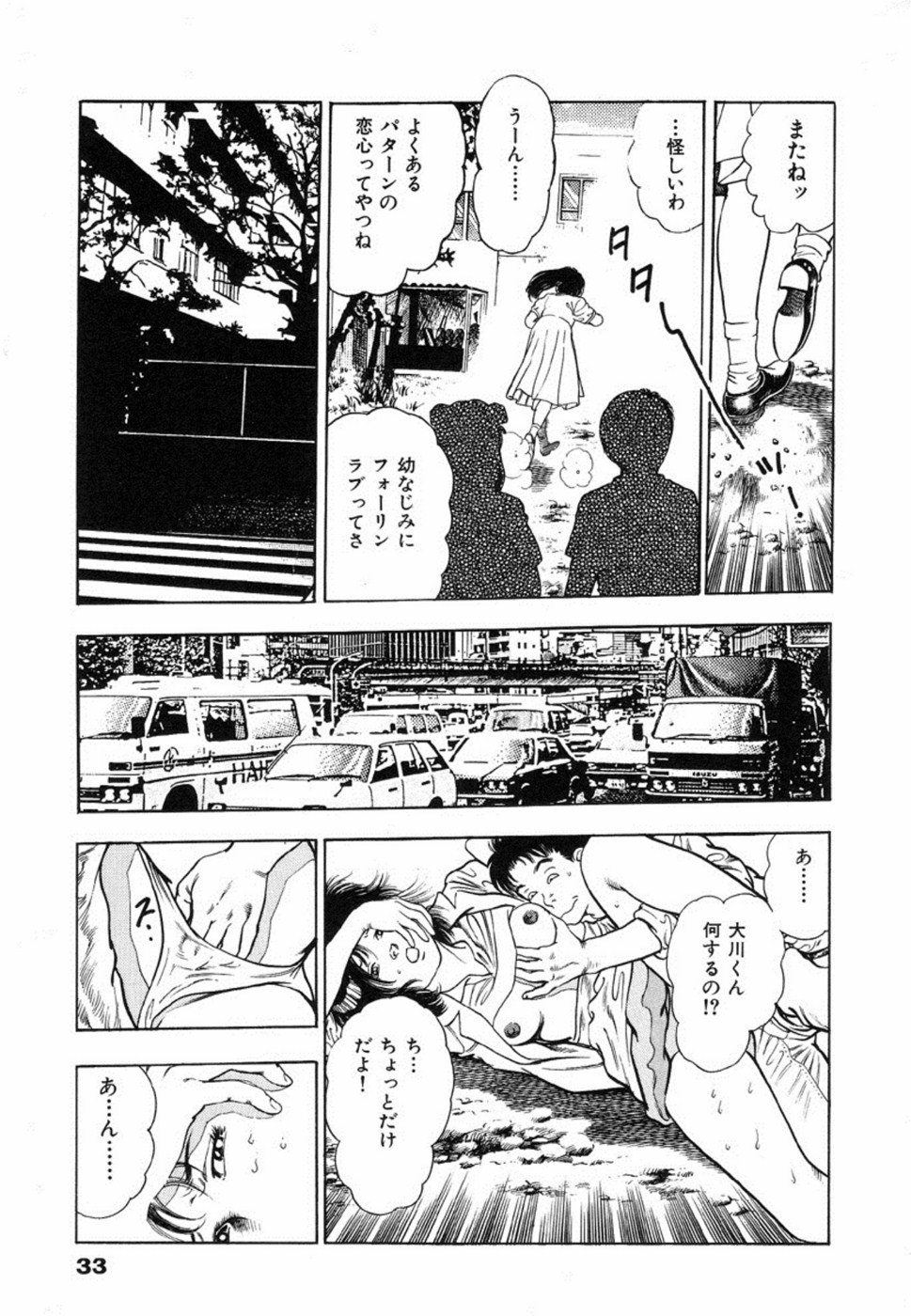 Oni no Kotarou 1 - Page 36