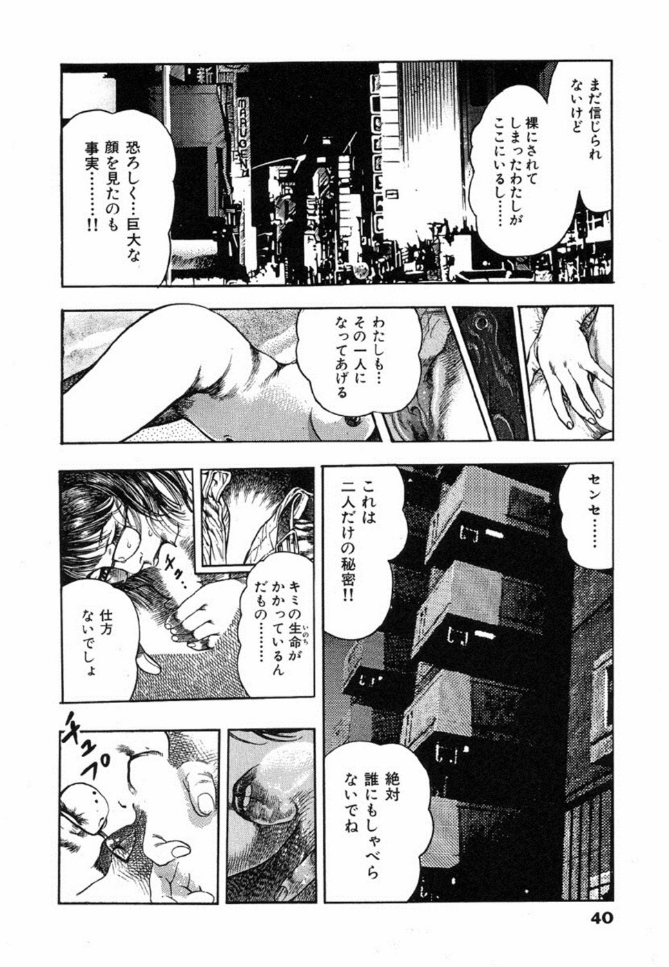 Oni no Kotarou 1 - Page 43