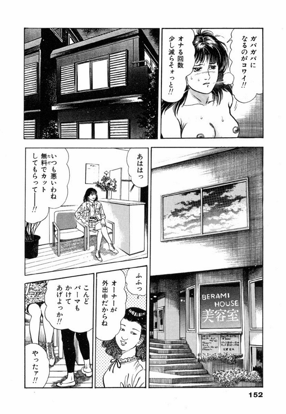 Oni no Kotarou 2 - Page 156