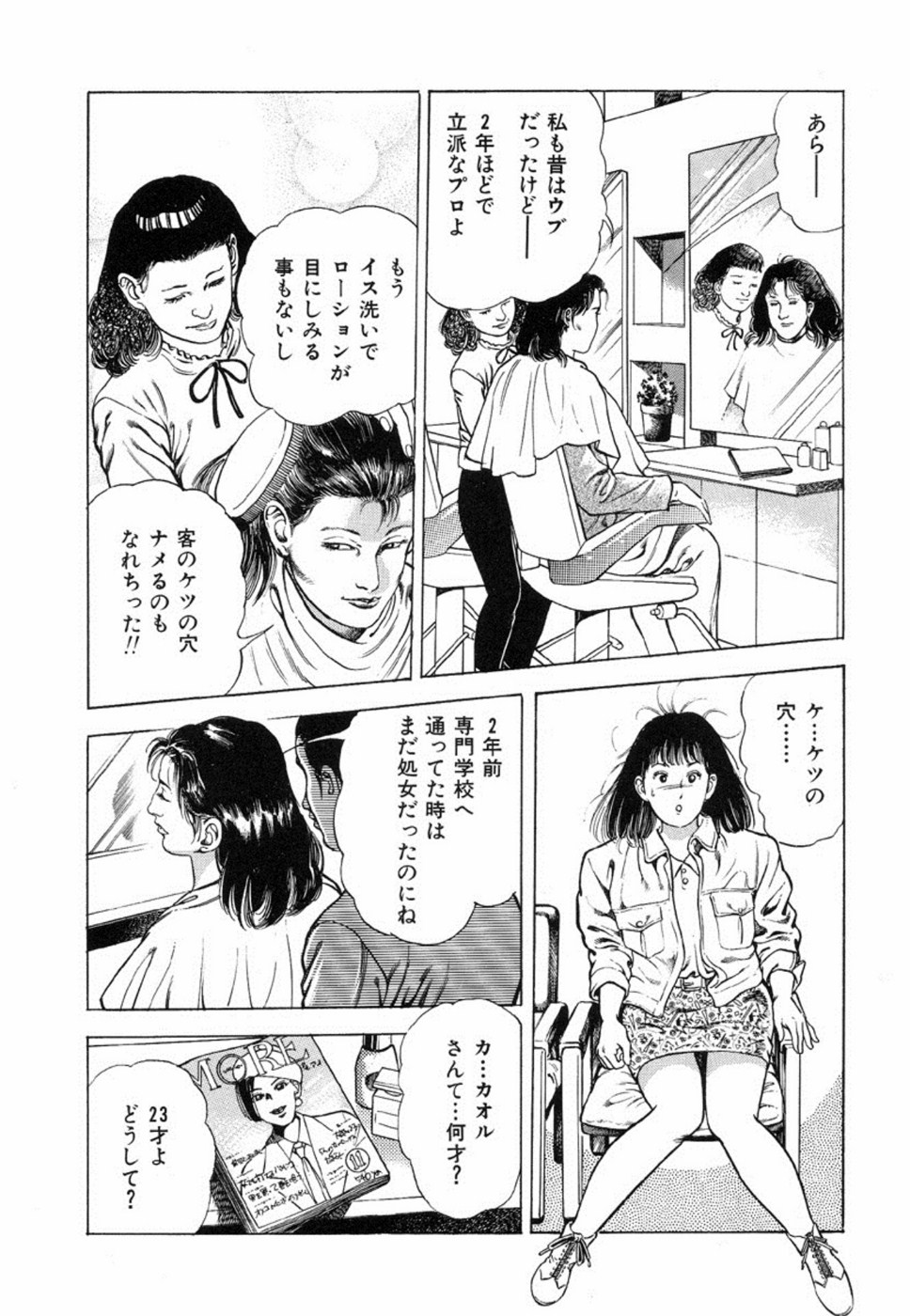 Oni no Kotarou 2 - Page 158