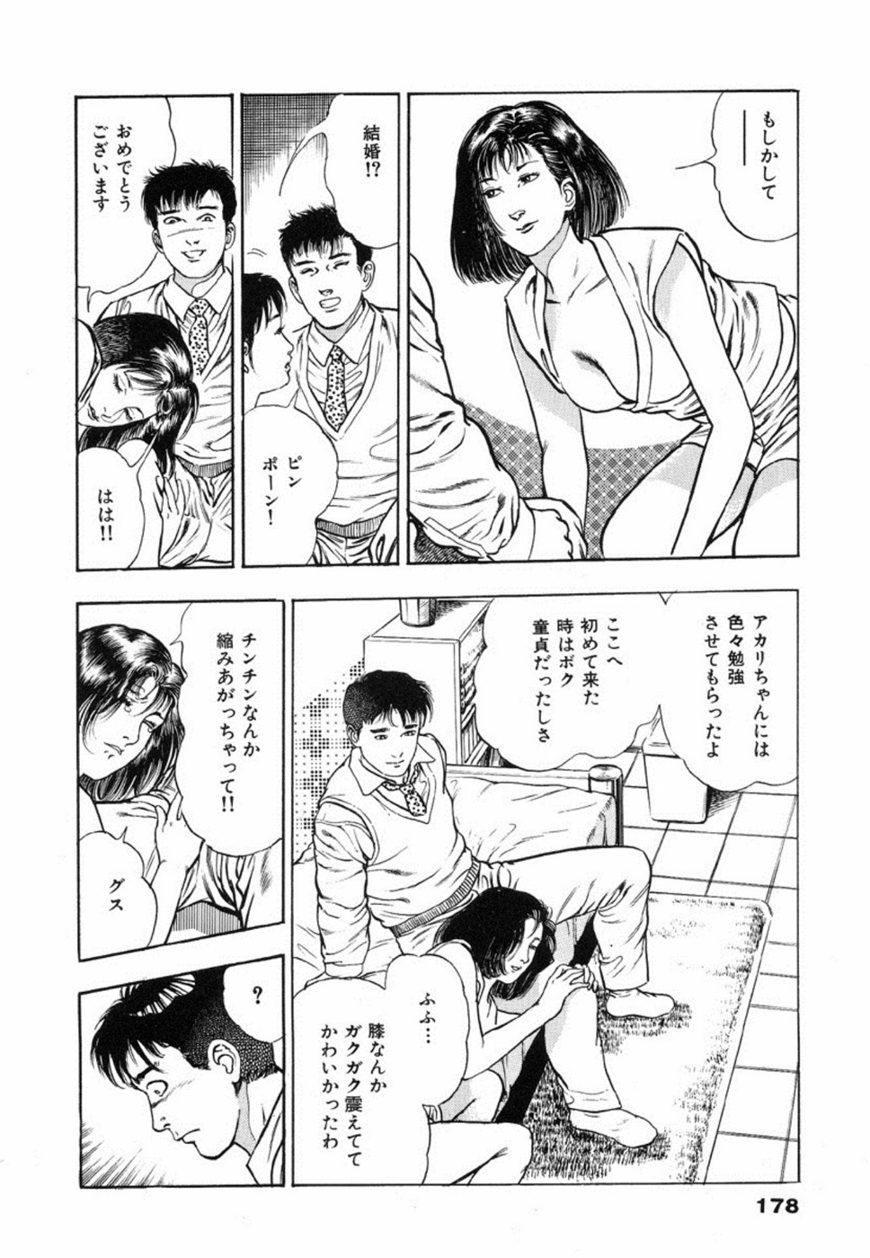Oni no Kotarou 2 - Page 182