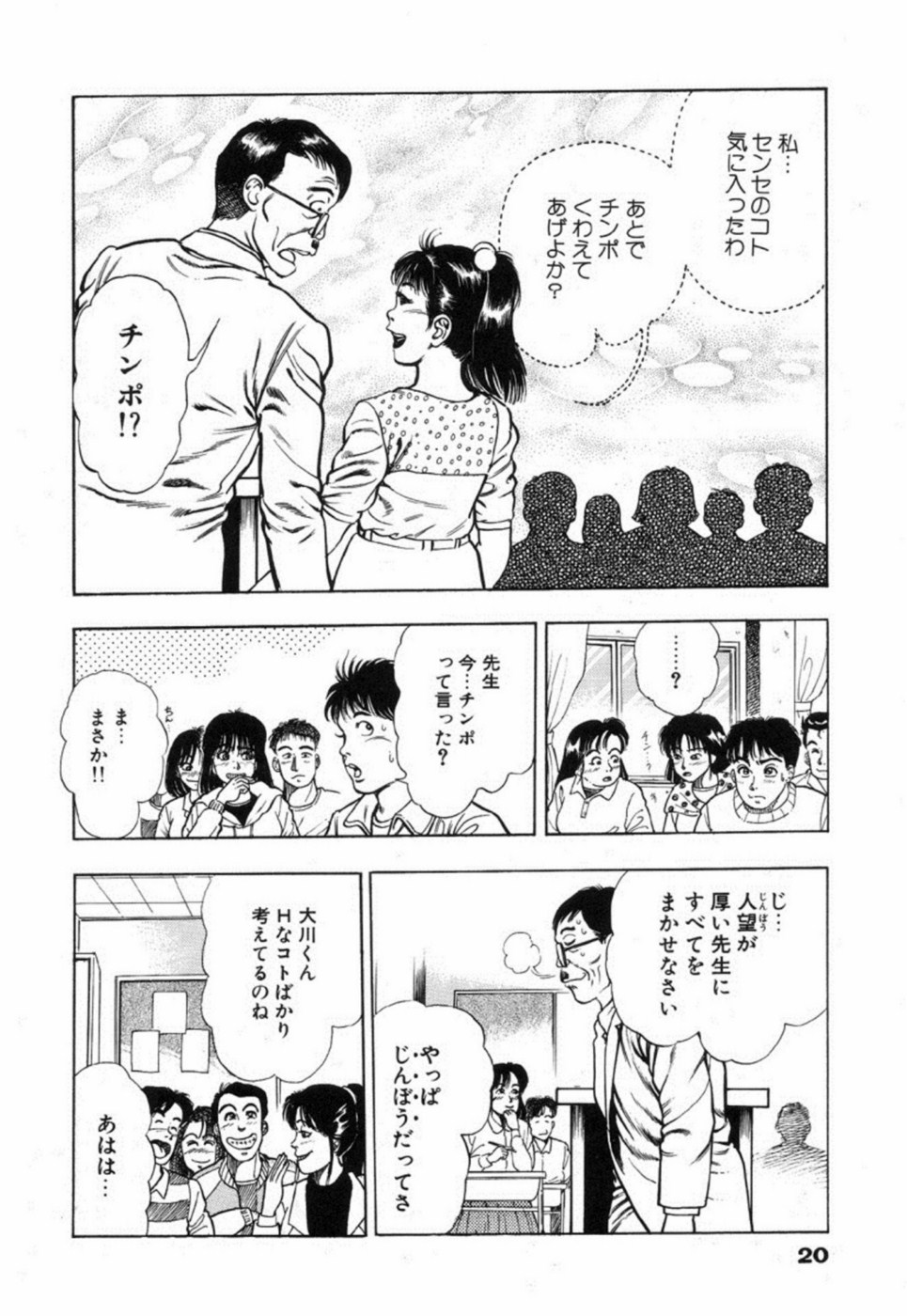 Oni no Kotarou 2 - Page 25