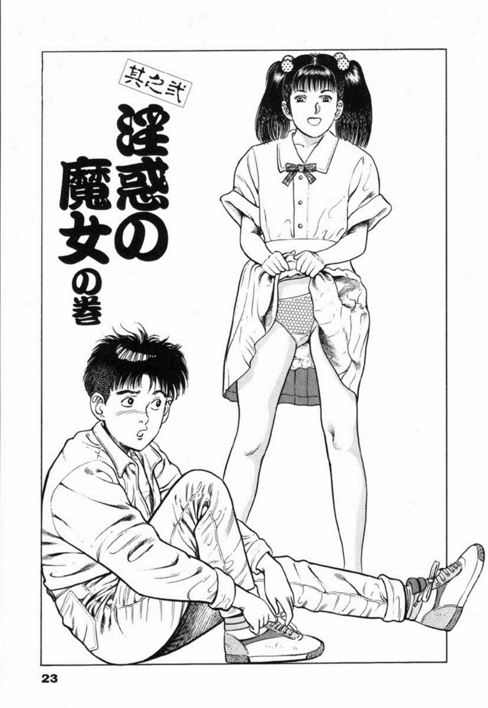 Oni no Kotarou 2 - Page 28