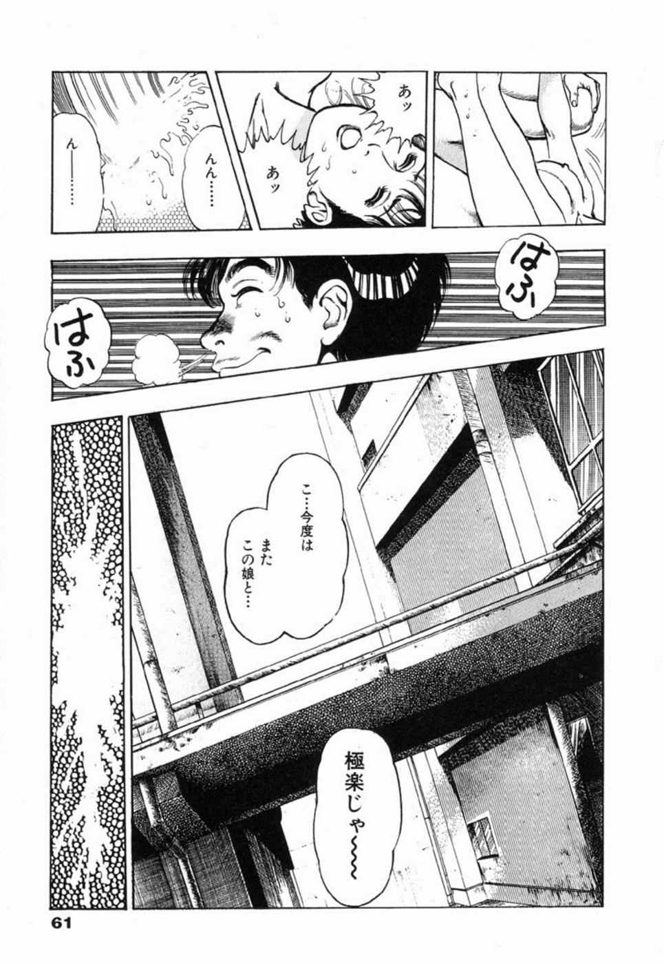 Oni no Kotarou 2 - Page 66