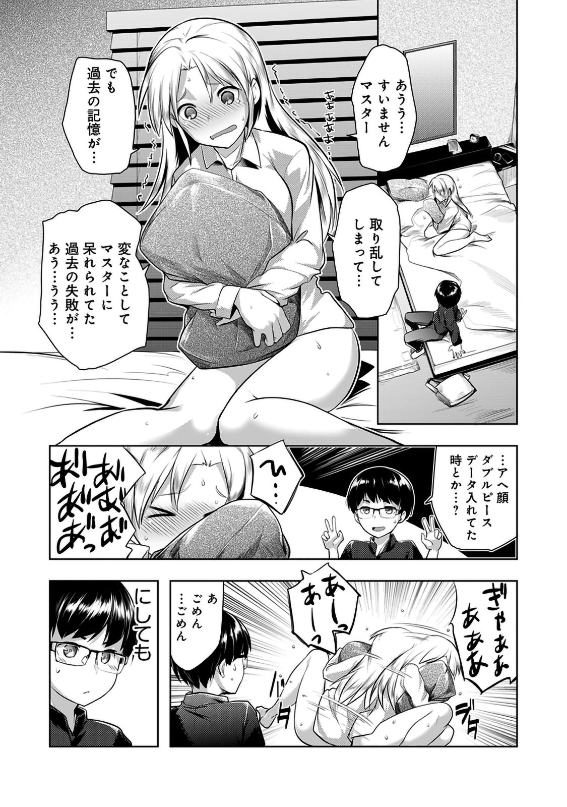 Shuuchishin Install - Page 17
