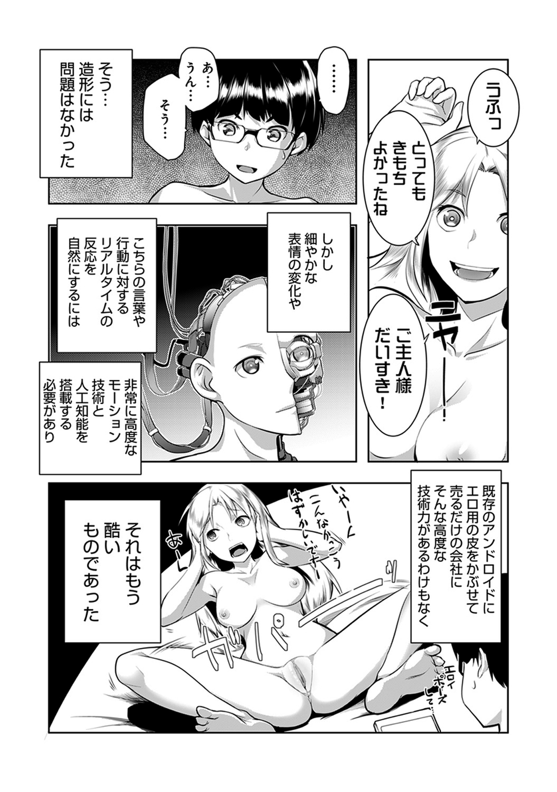 Shuuchishin Install - Page 4