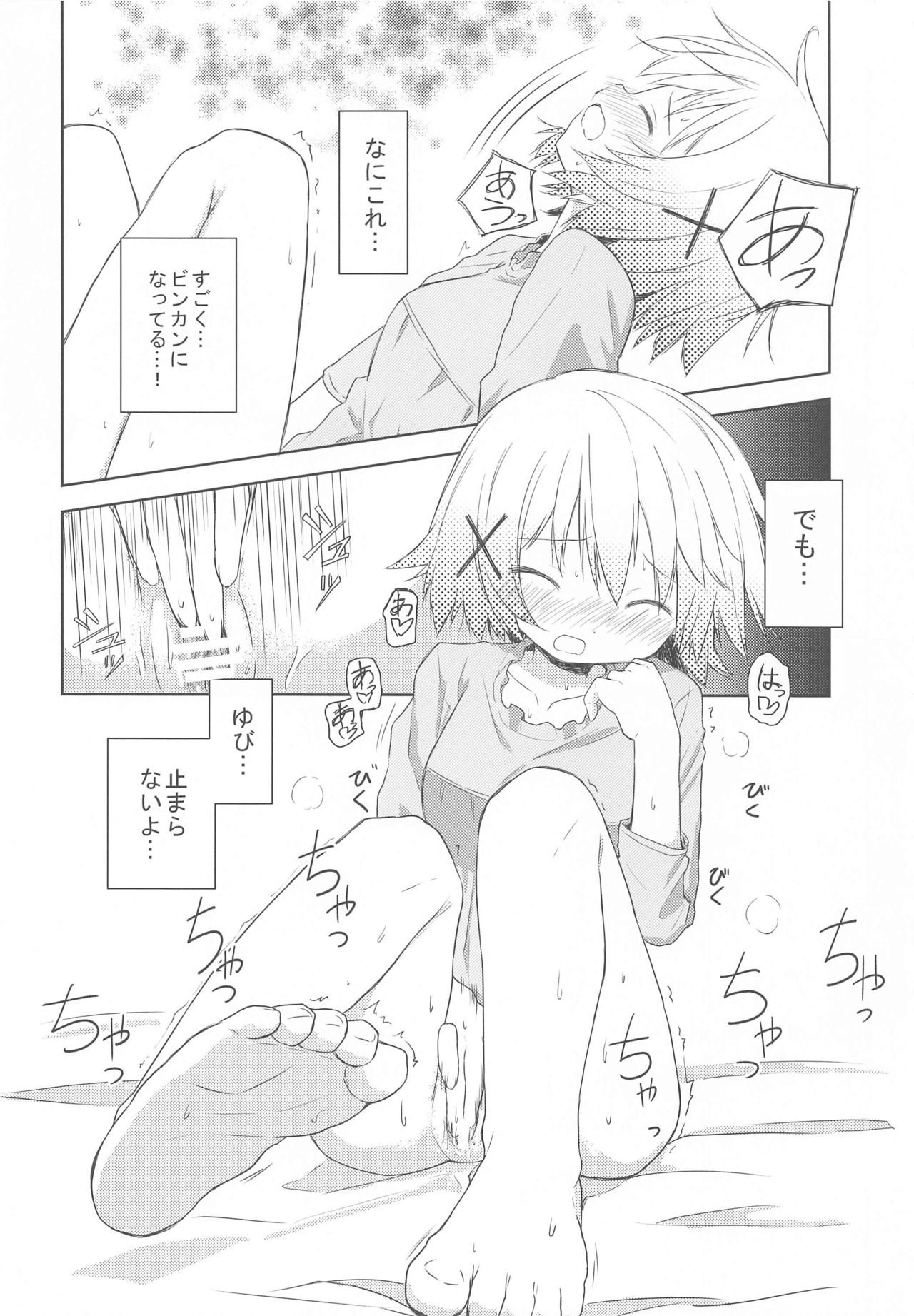x Micha Dame x - Page 17