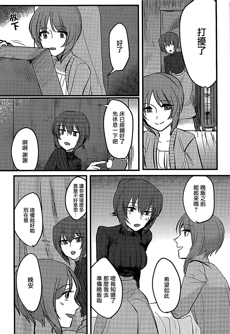 Itooshiki Waga Imo yo - Page 13
