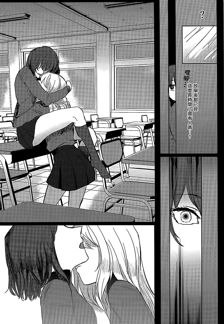 Itooshiki Waga Imo yo - Page 17