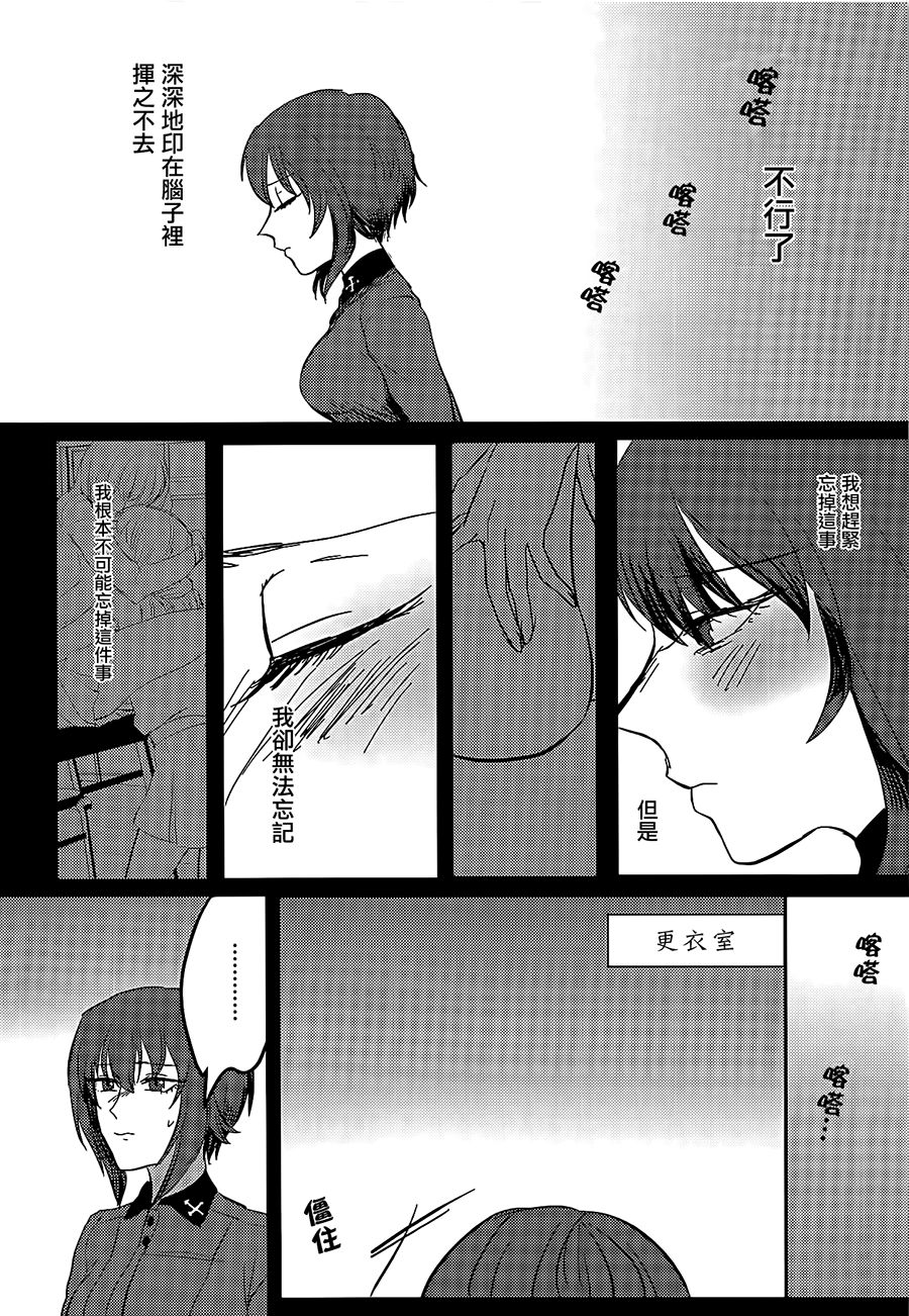 Itooshiki Waga Imo yo - Page 21