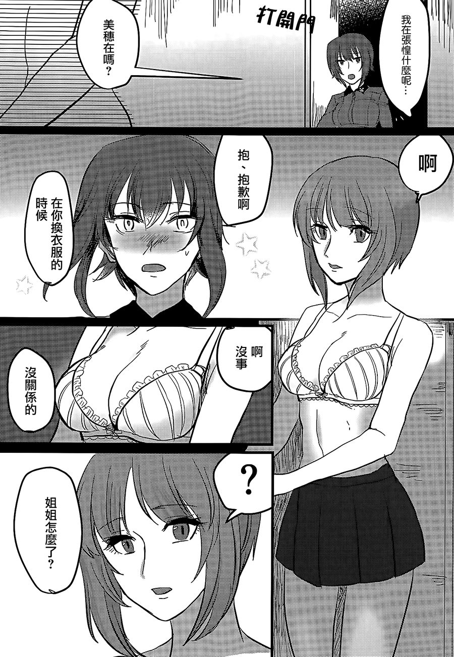 Itooshiki Waga Imo yo - Page 22