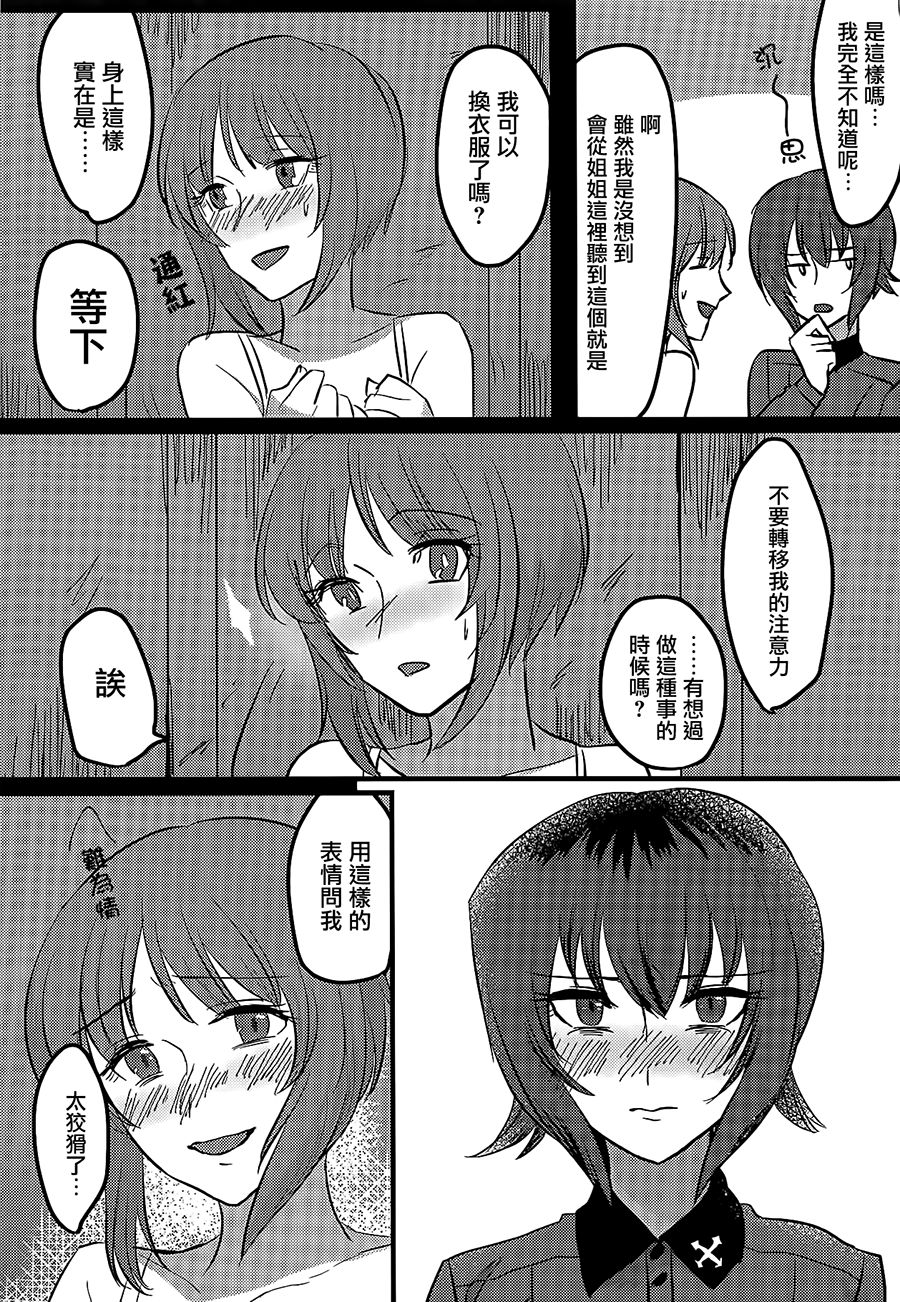 Itooshiki Waga Imo yo - Page 25