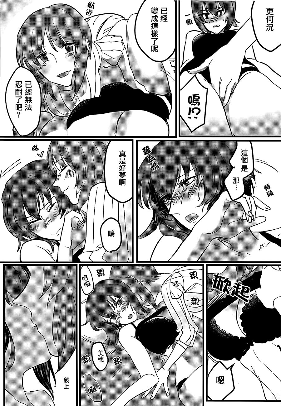 Itooshiki Waga Imo yo - Page 31