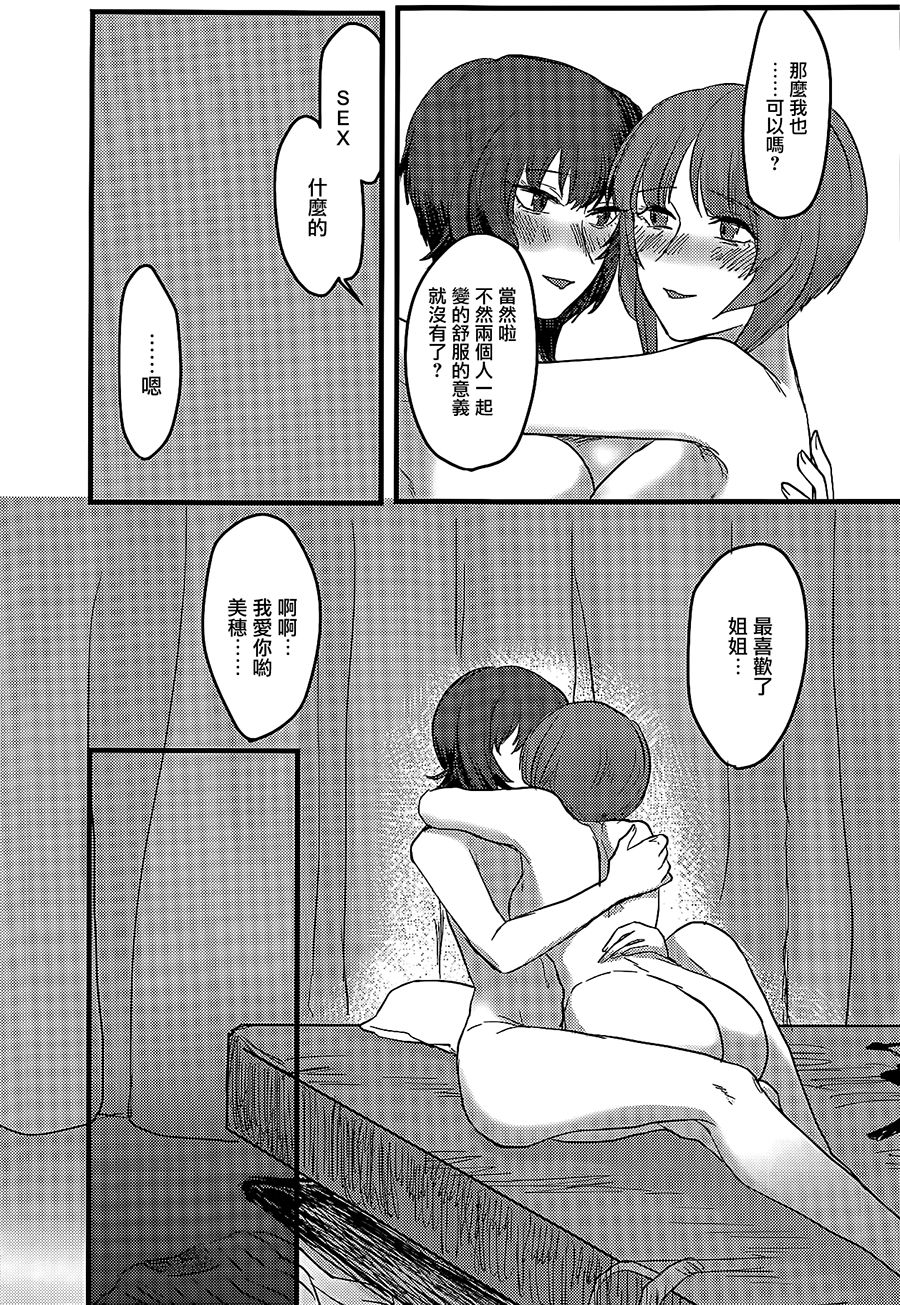 Itooshiki Waga Imo yo - Page 40