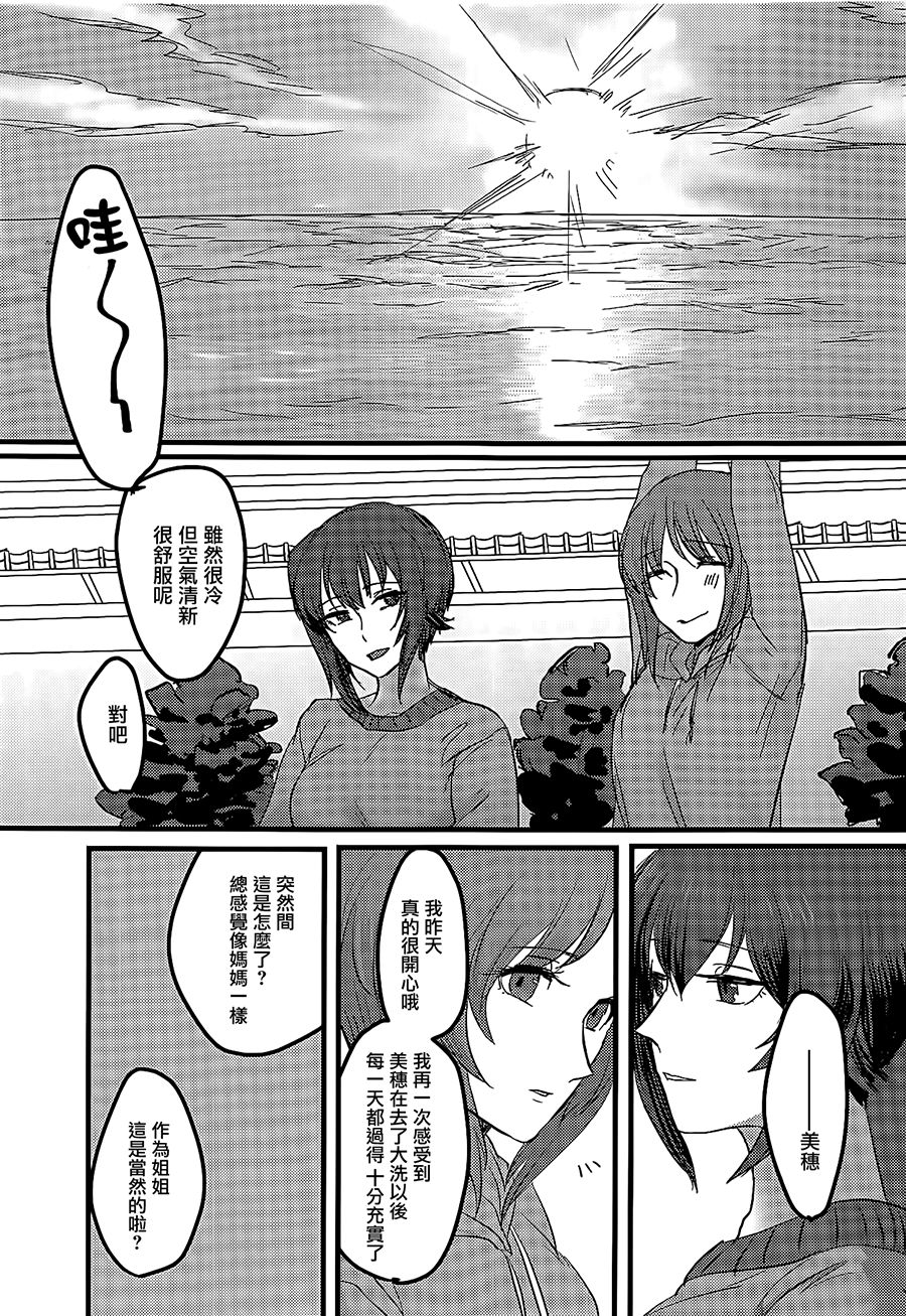 Itooshiki Waga Imo yo - Page 42