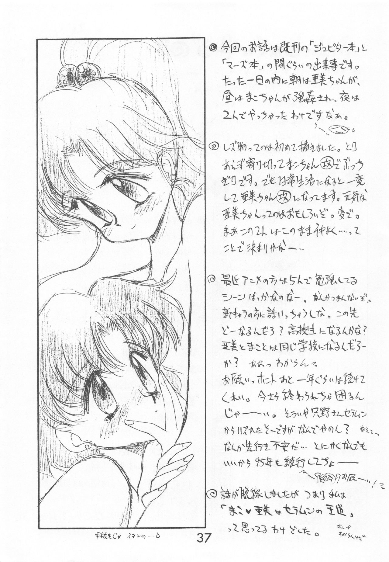 HEAVEN'S DOOR - Page 36