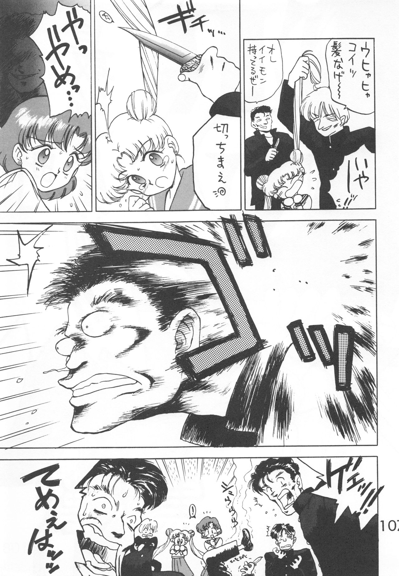 Star Platinum - Page 106
