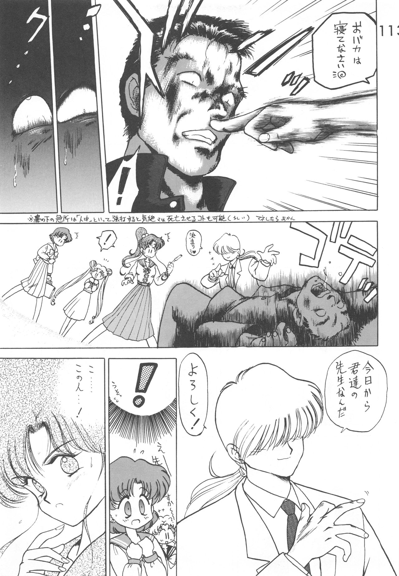 Star Platinum - Page 112