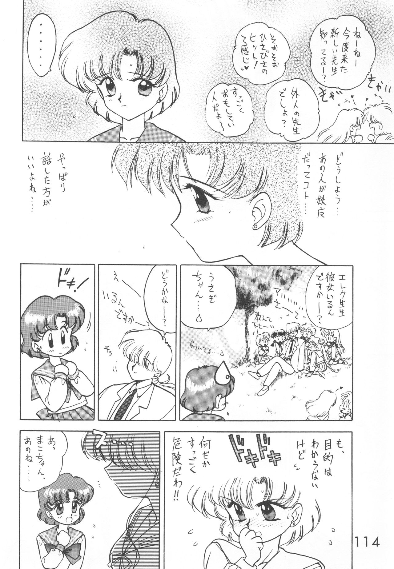 Star Platinum - Page 113