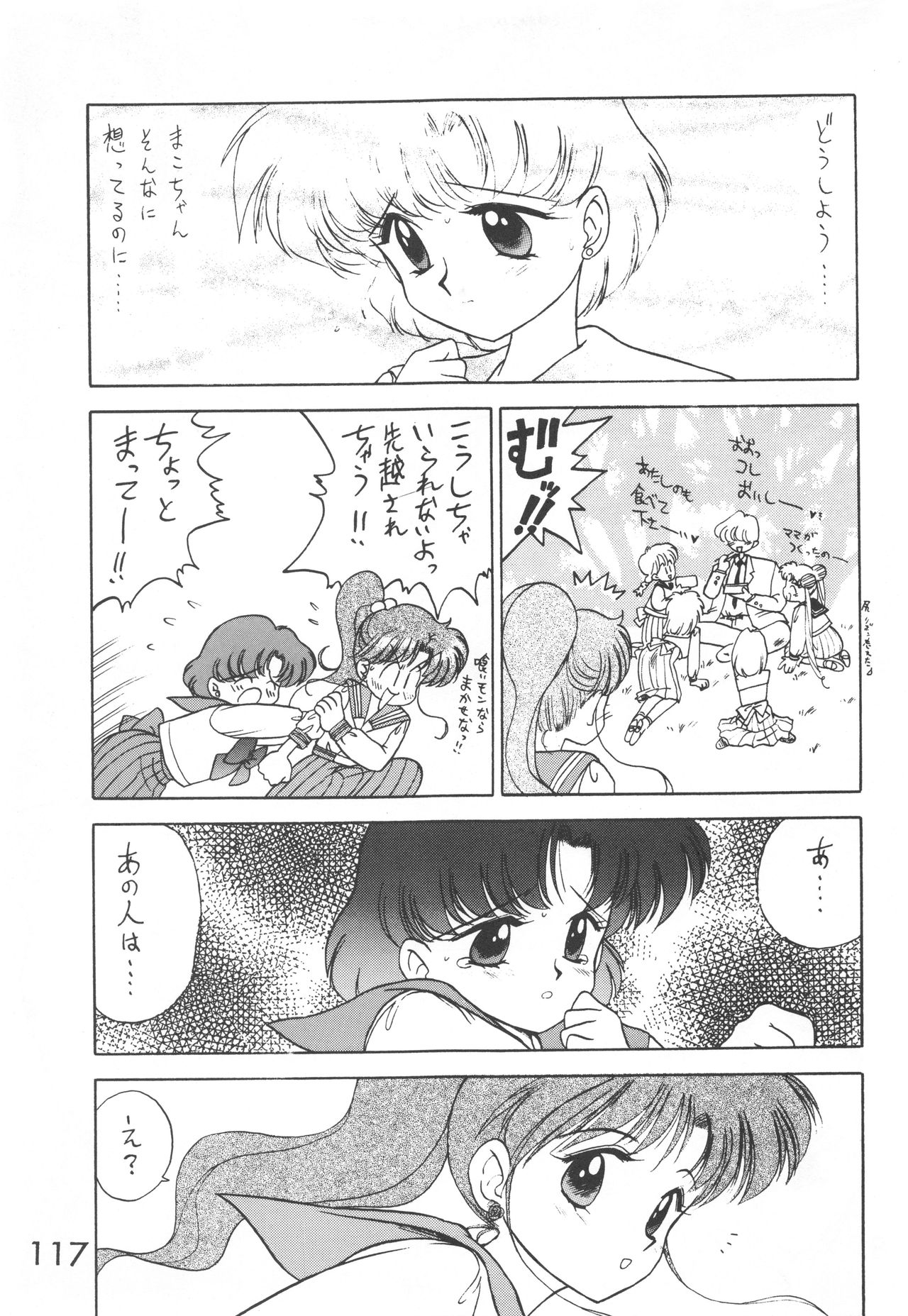 Star Platinum - Page 116