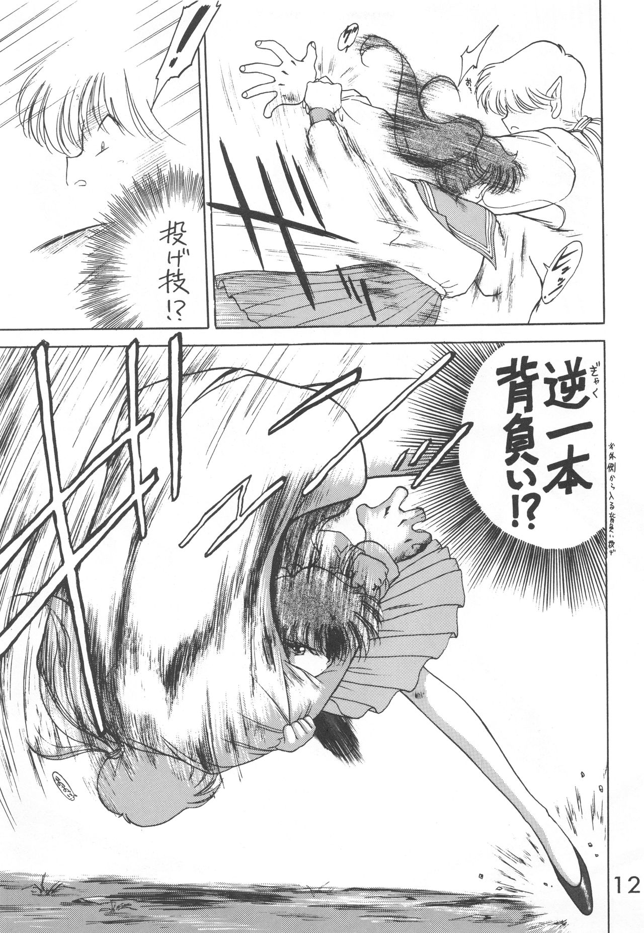 Star Platinum - Page 120