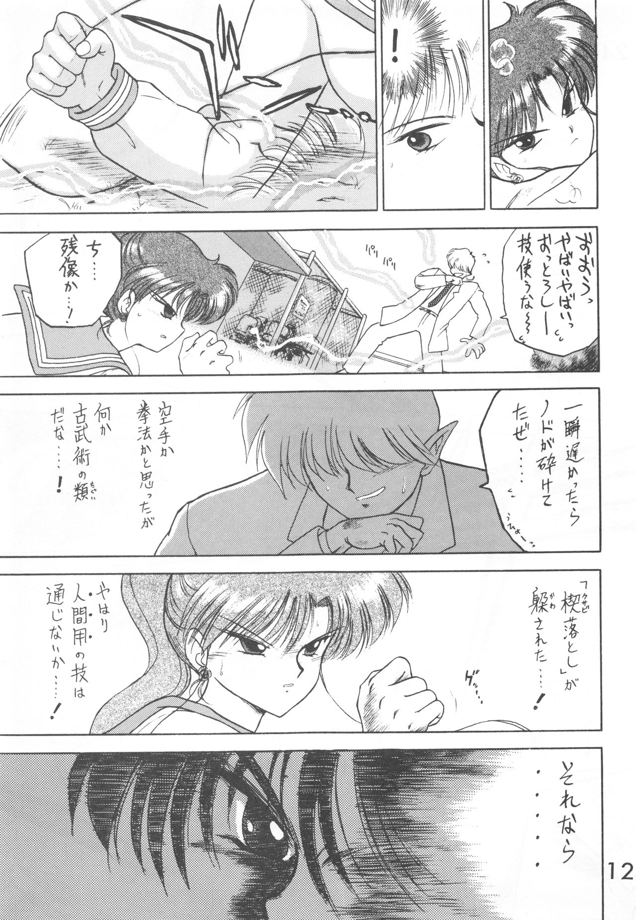 Star Platinum - Page 122