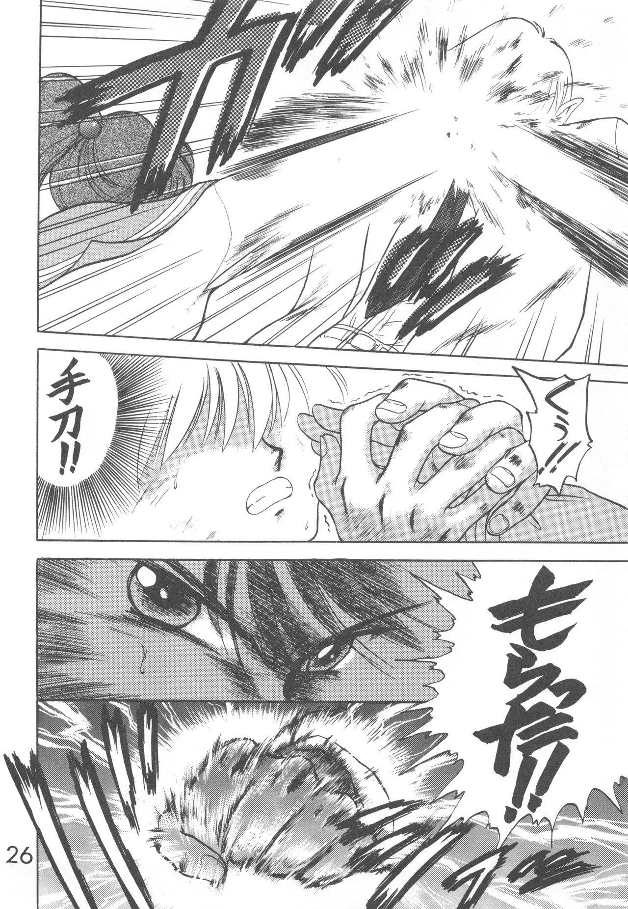 Star Platinum - Page 125