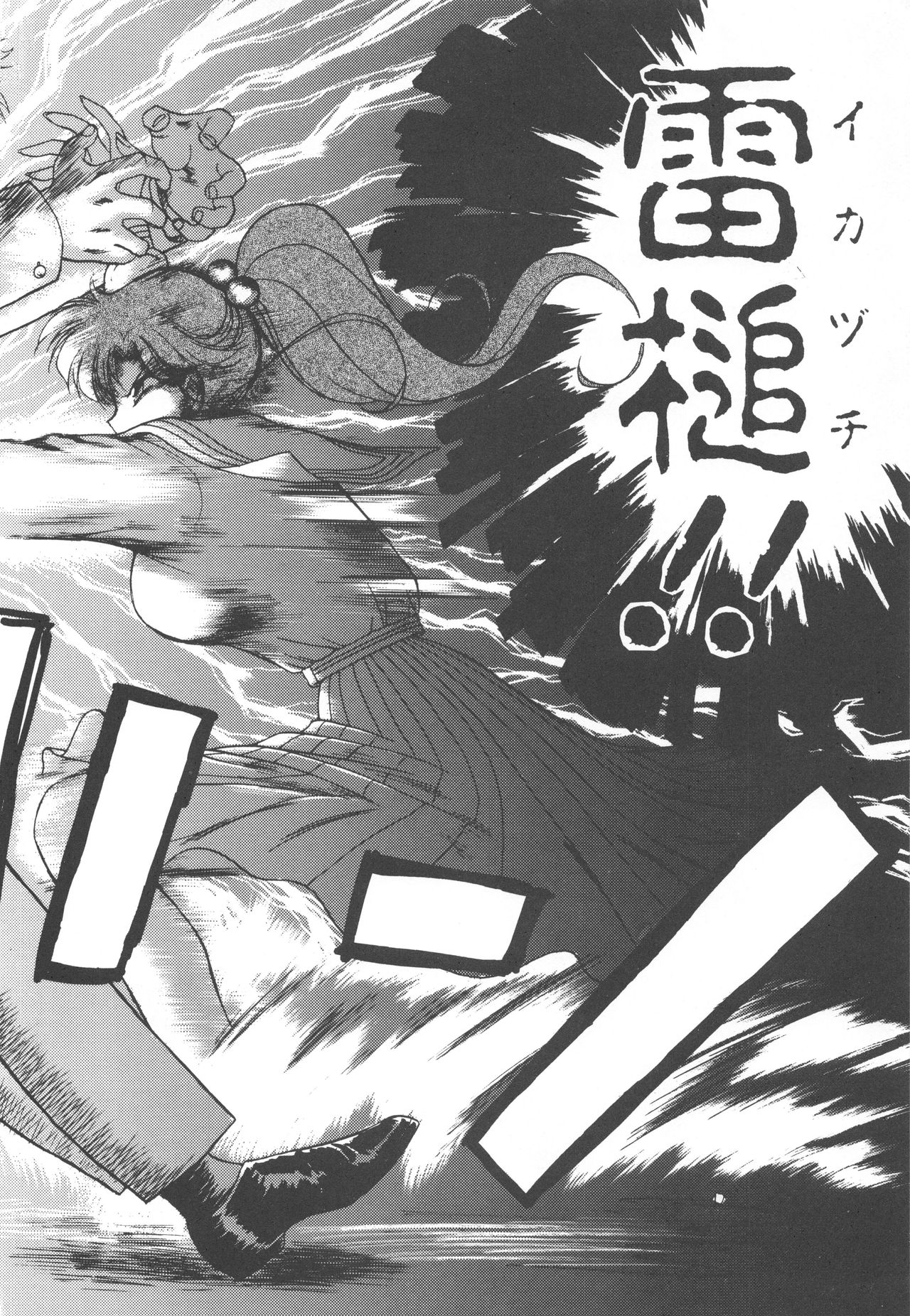 Star Platinum - Page 127