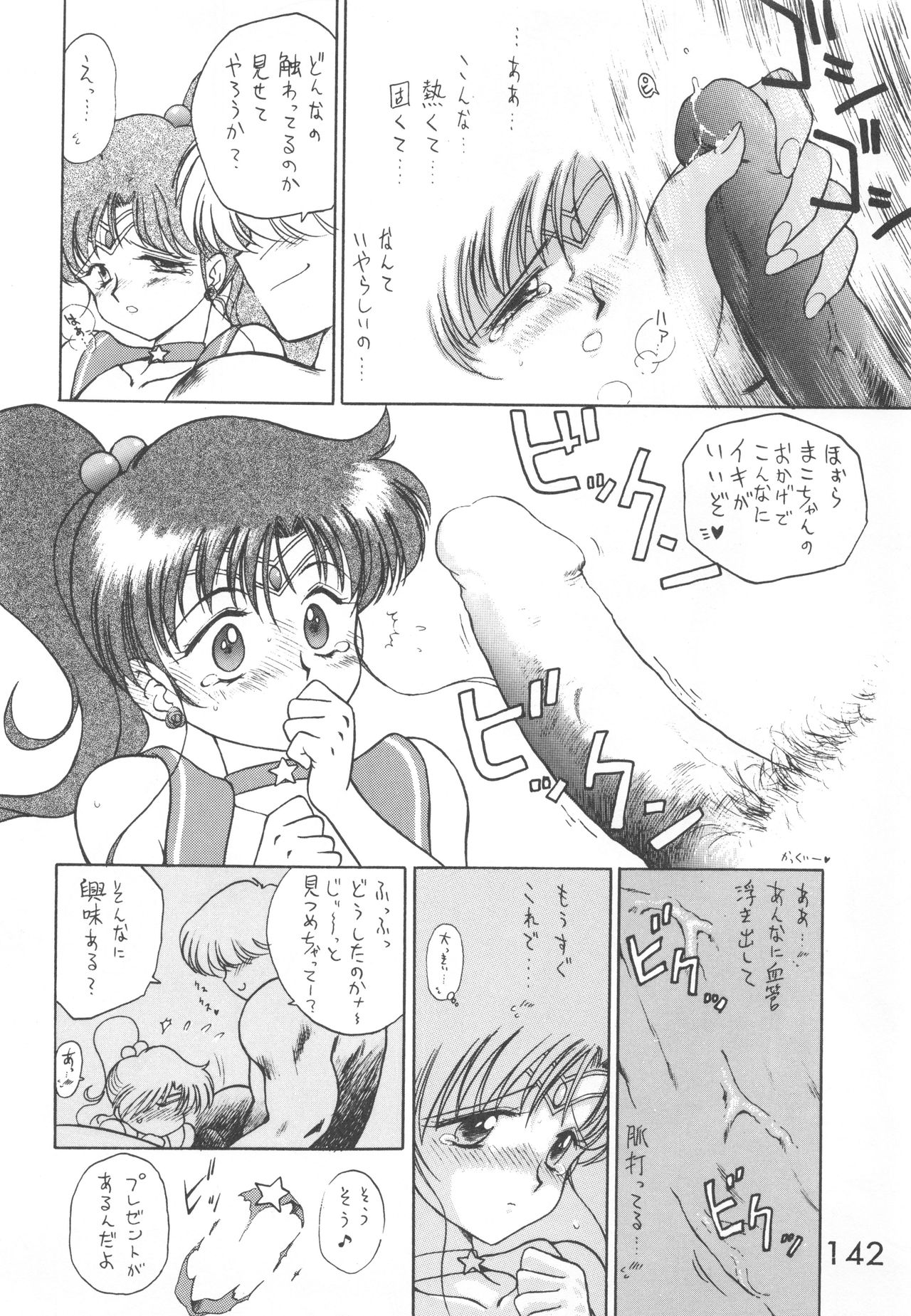 Star Platinum - Page 141